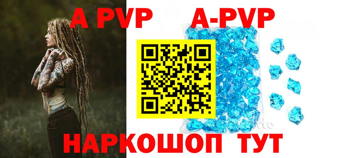 Альфа ПВП крисы CK  Alpha PVP Crystall  A PVP VHQ  Alfa_PVP  Вход с VPN  Алапаевск 