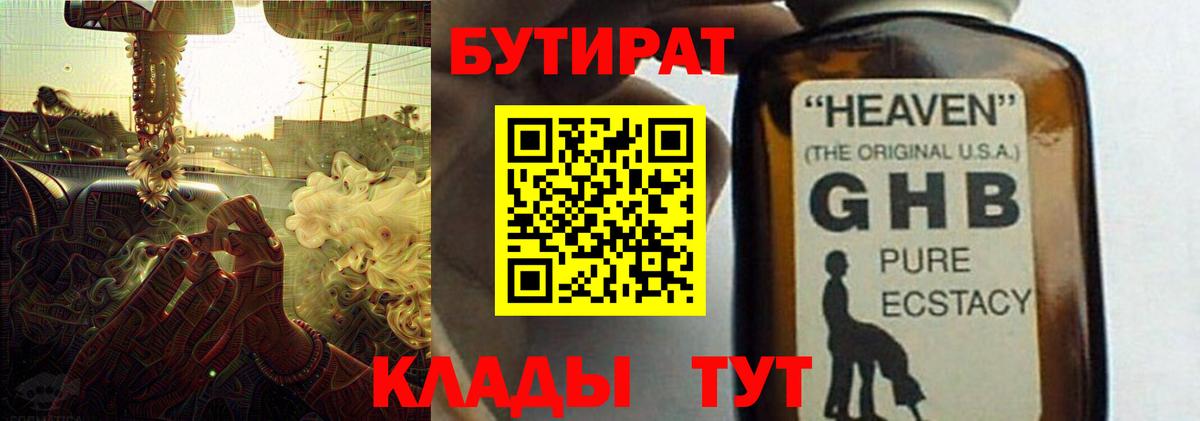 БУТИРАТ  БУТИРАТ оксана  Вход с VPN  Алапаевск 