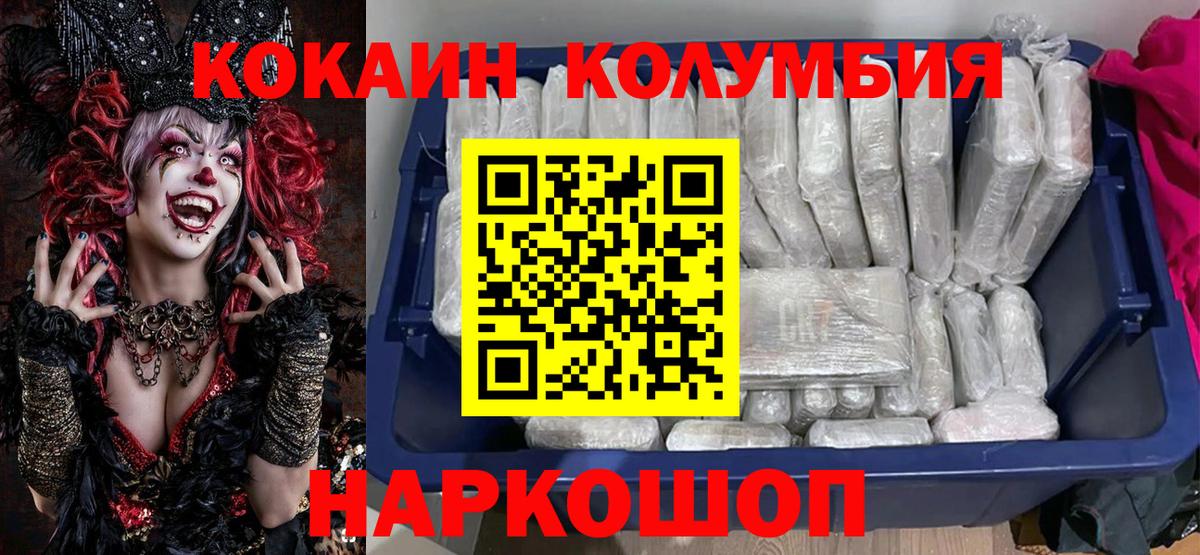 Cocaine 97%  Кокаин  Вход с VPN  Алапаевск  КОКАИН Перу 