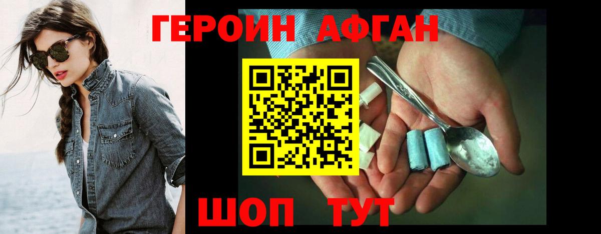 Героин герыч  Вход с VPN  Алапаевск 
