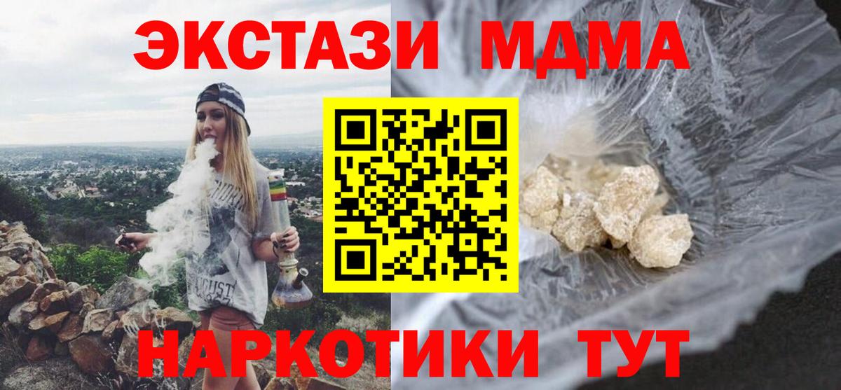 МДМА  MDMA молли  Вход с VPN  МДМА кристаллы  Алапаевск 