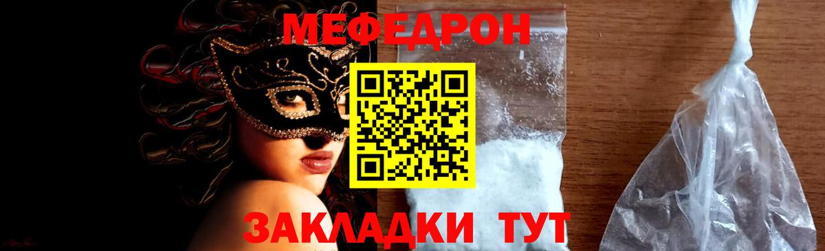 МЕФ 4 MMC  Мефедрон  Вход с VPN  Алапаевск  Меф VHQ 