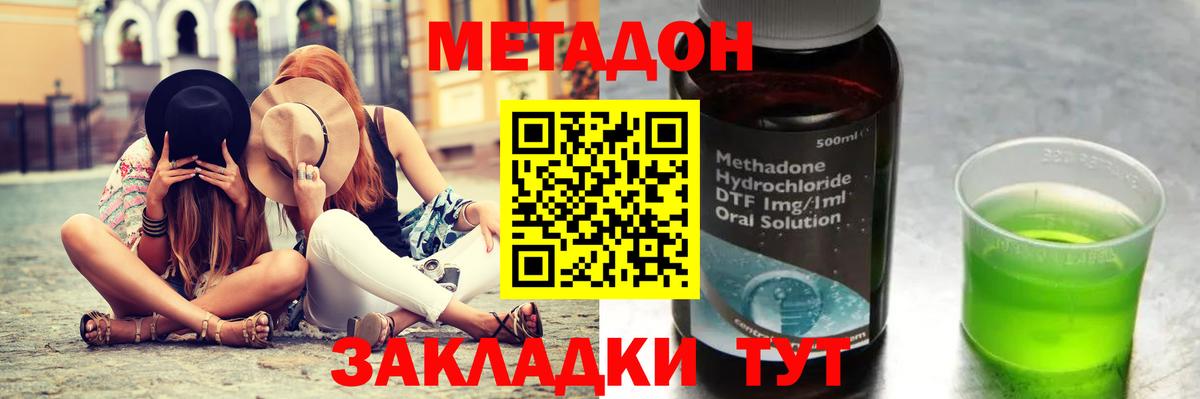 Алапаевск  Метадон methadone  Вход с VPN 
